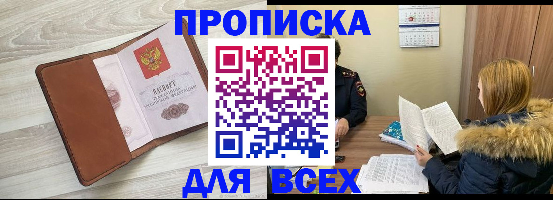 пропишу в квартире в Далматово