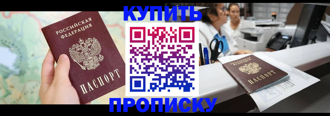 временная регистрация в Далматово