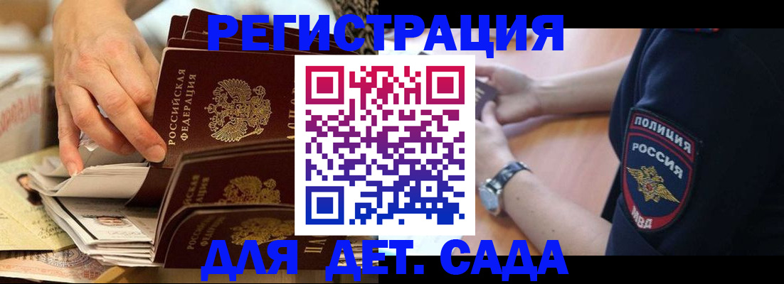 прописка для кредита в Далматово