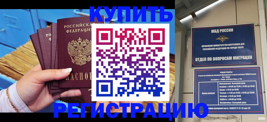найти адрес прописки в Далматово