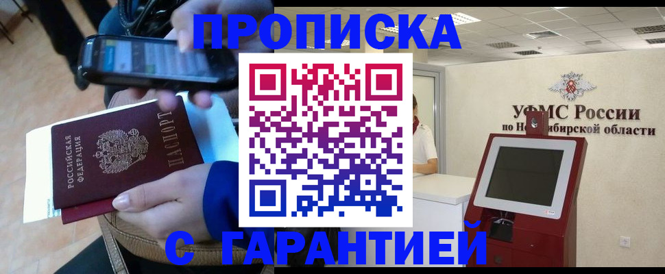 прописка ребенка в Далматово