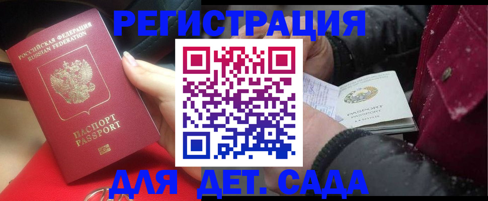 временная регистрация адрес в Далматово