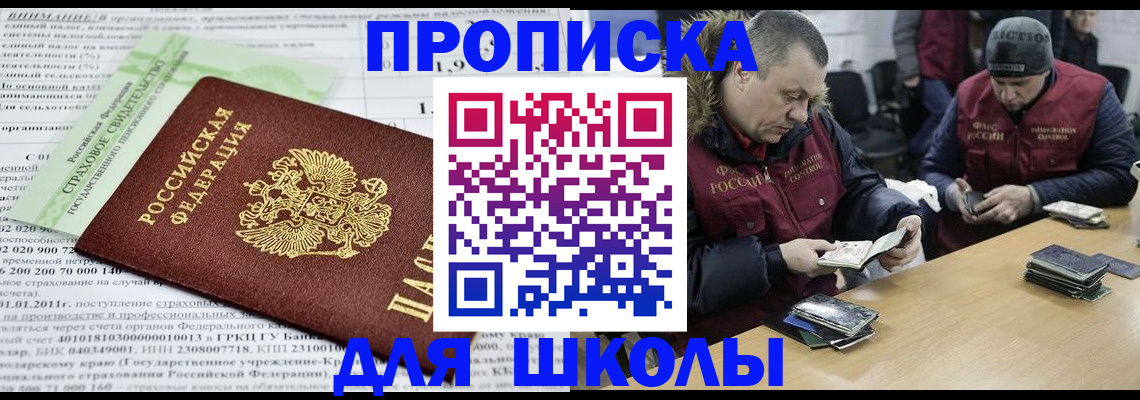 прописка штамп в Далматово