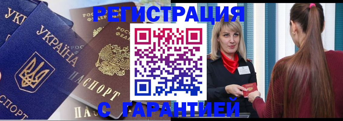 временная регистрация законно в Далматово