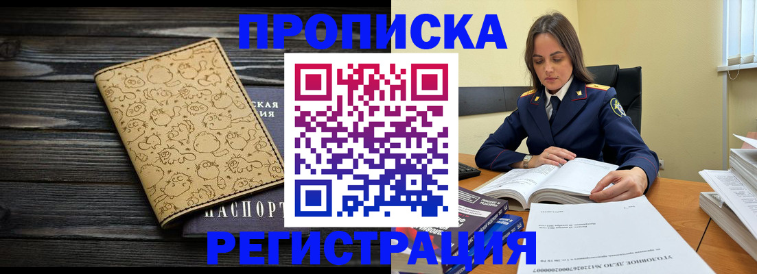 прописка для кредита в Далматово